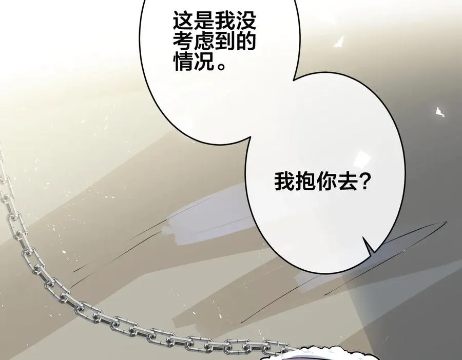 第86话 羞涩的女仆装 第36页