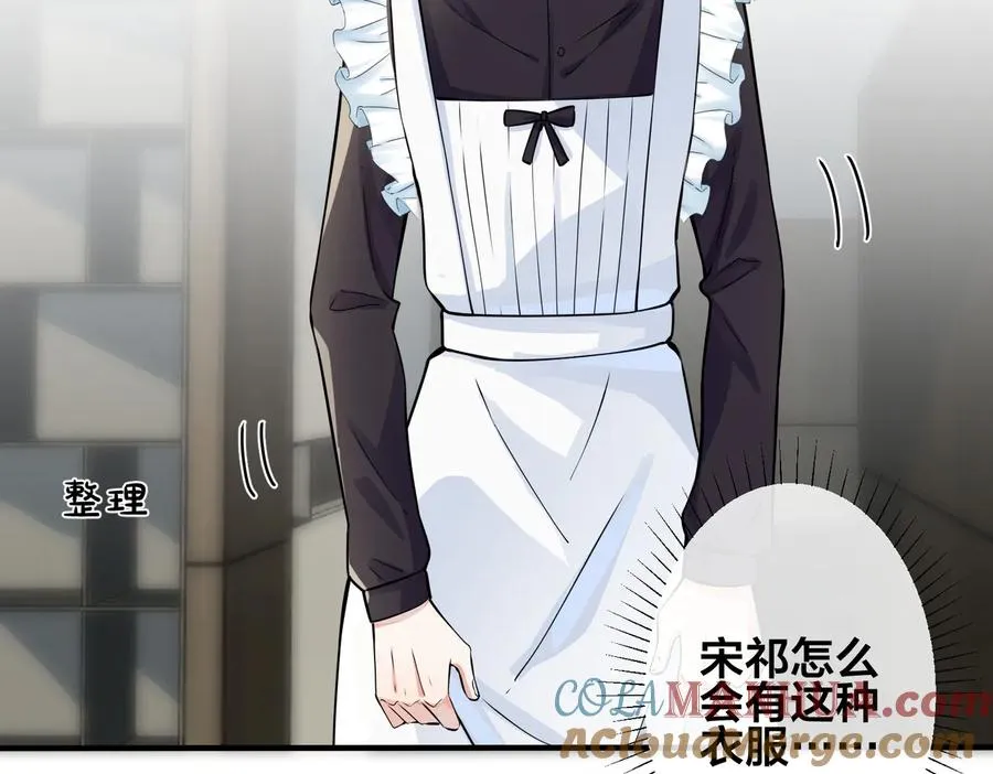 第86话 羞涩的女仆装 第40页