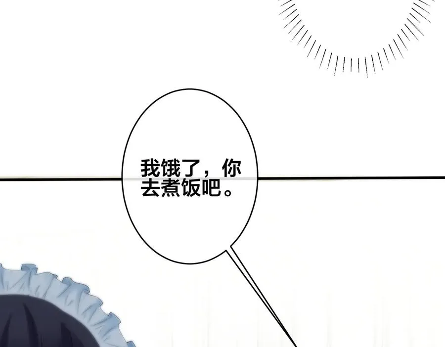 第86话 羞涩的女仆装 第41页