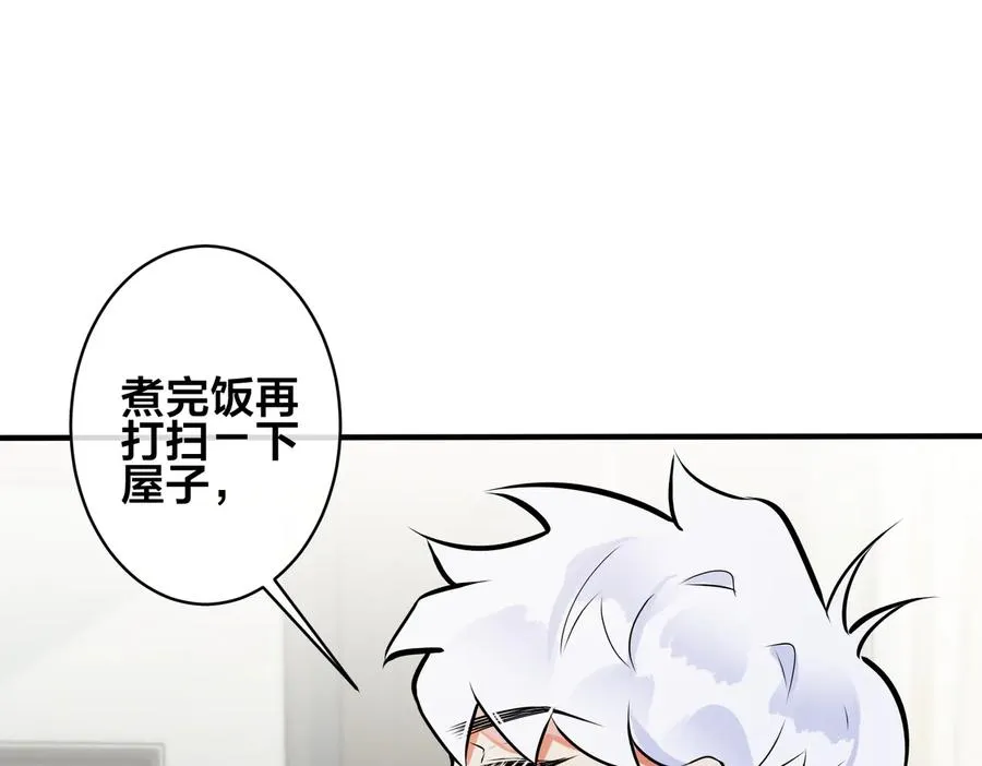 第86话 羞涩的女仆装 第45页