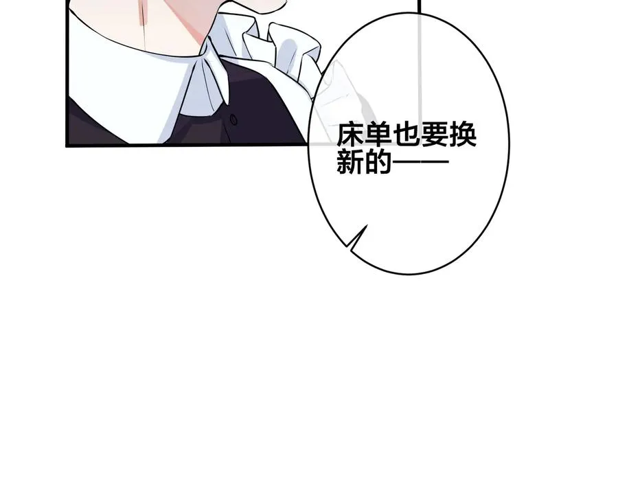 第86话 羞涩的女仆装 第48页