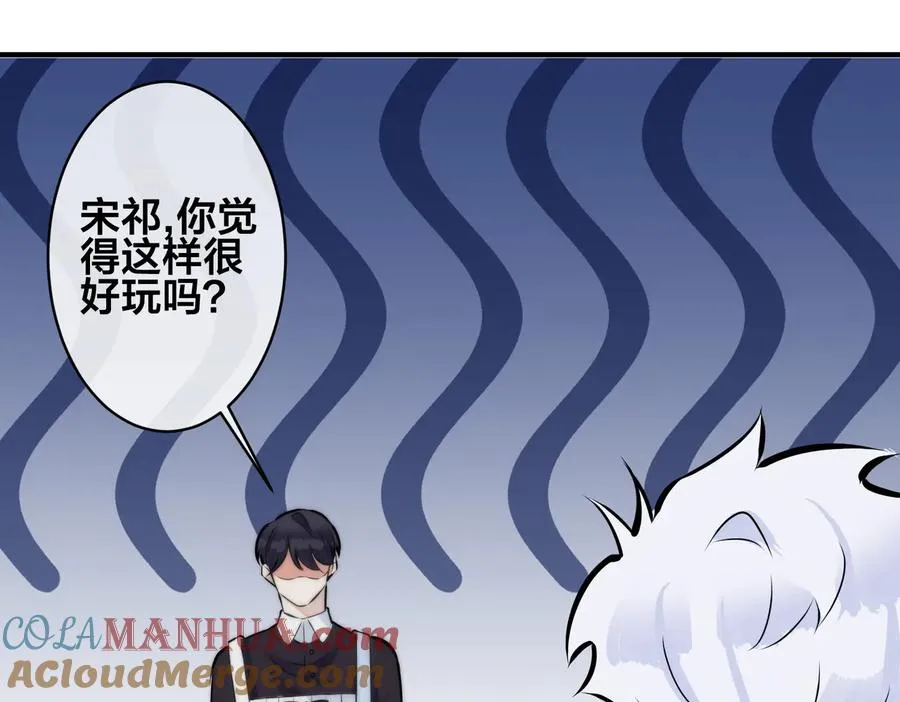 第86话 羞涩的女仆装 第49页