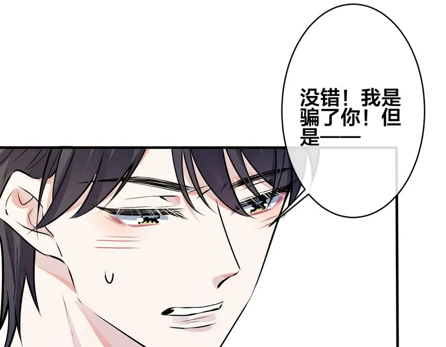 第86话 羞涩的女仆装 第51页