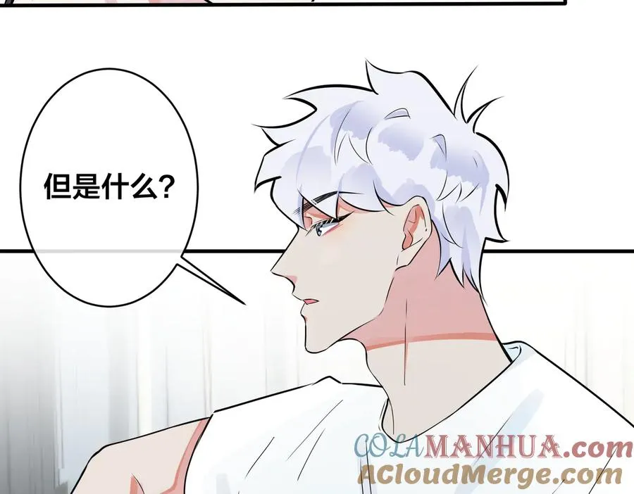 第86话 羞涩的女仆装 第52页