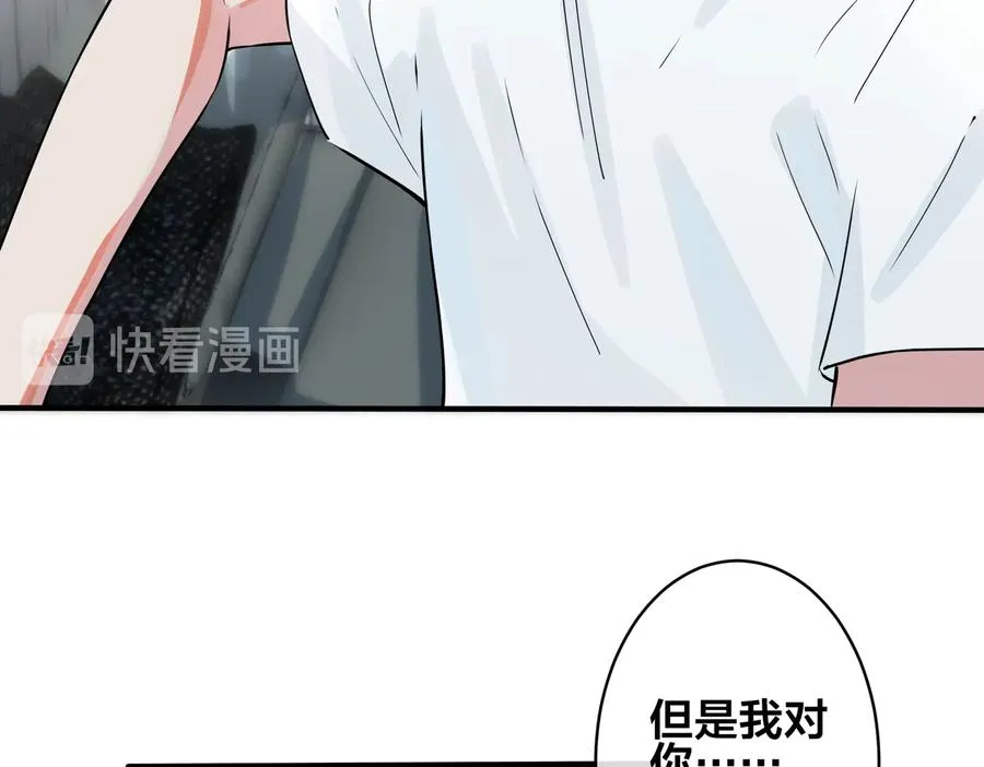 第86话 羞涩的女仆装 第53页