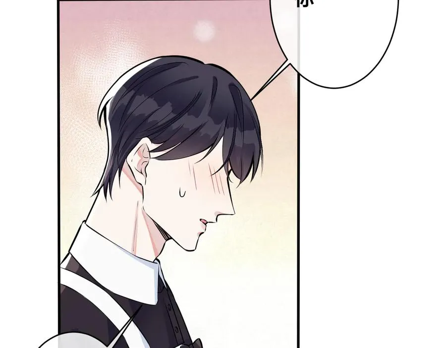 第86话 羞涩的女仆装 第54页
