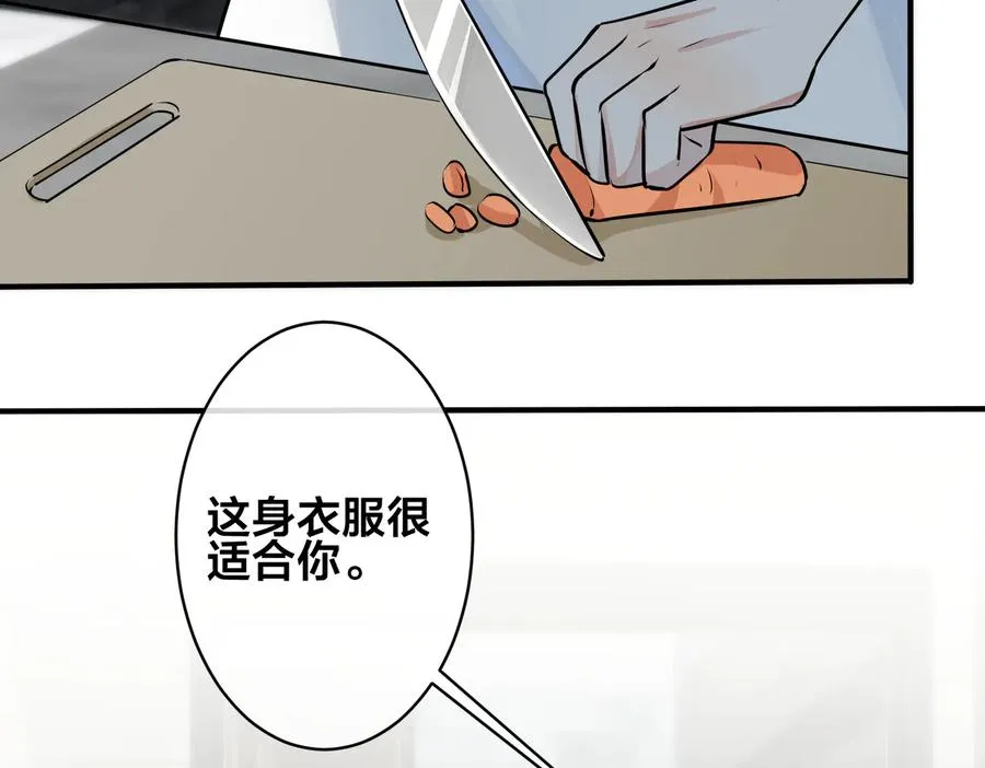 第86话 羞涩的女仆装 第60页