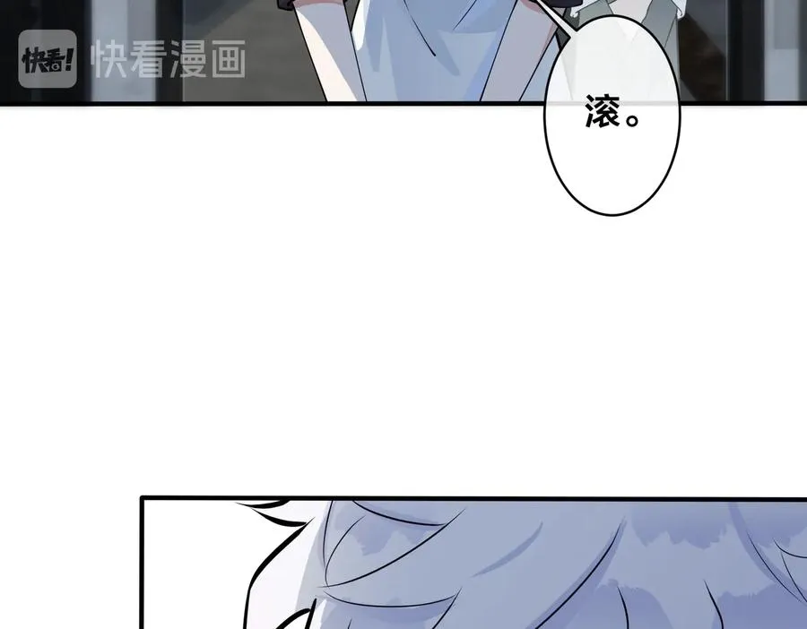 第86话 羞涩的女仆装 第62页