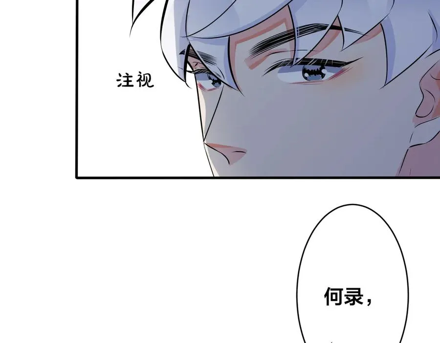 第86话 羞涩的女仆装 第63页