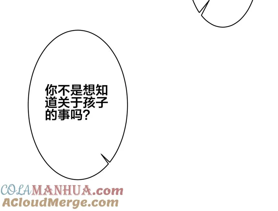 第86话 羞涩的女仆装 第64页