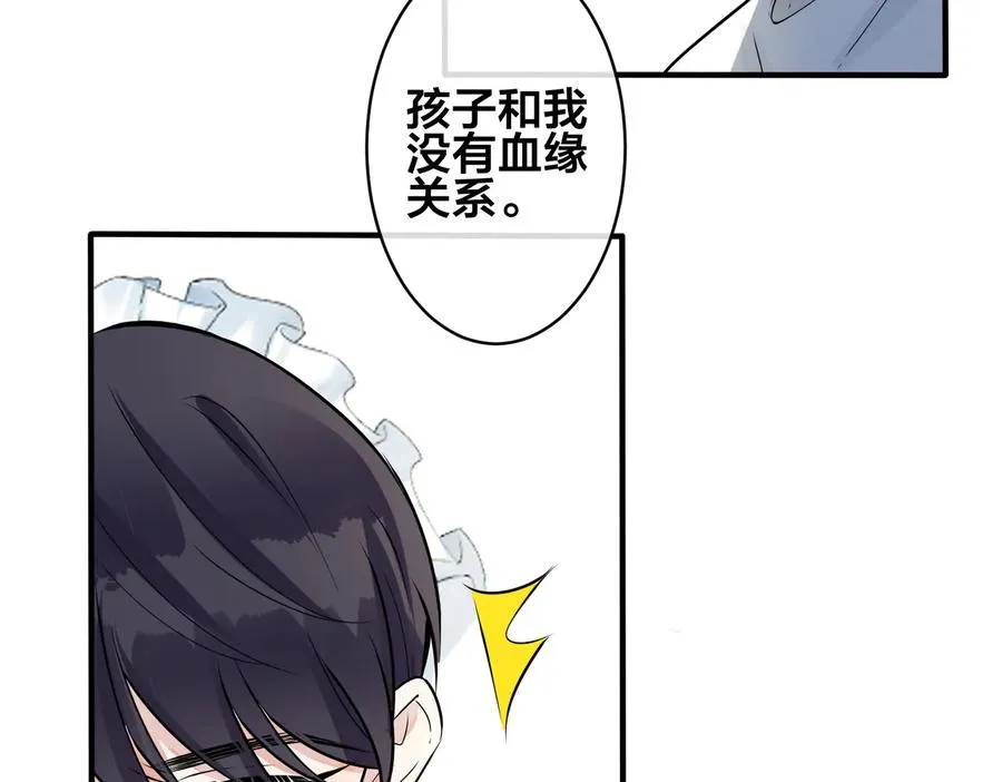 第86话 羞涩的女仆装 第66页