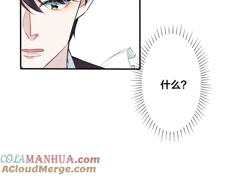 第86话 羞涩的女仆装 第67页