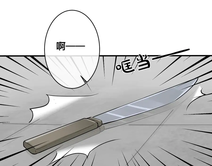 第86话 羞涩的女仆装 第68页