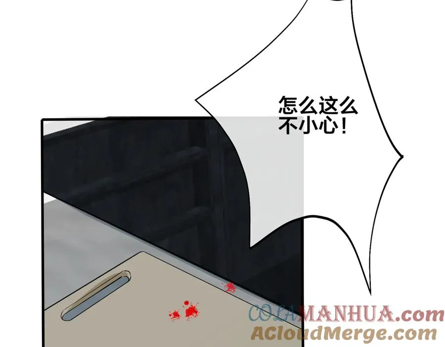 第86话 羞涩的女仆装 第70页