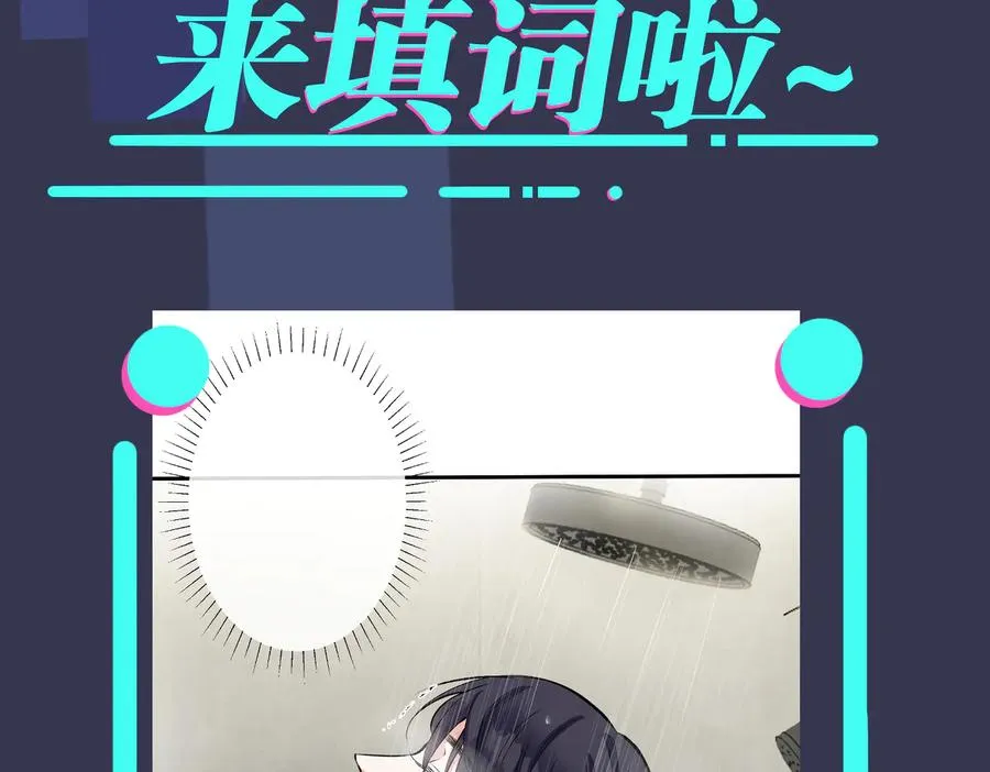 第86话 羞涩的女仆装 第78页