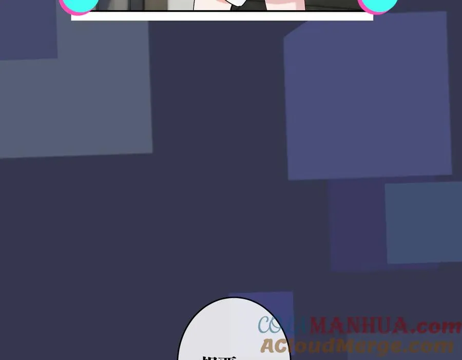 第86话 羞涩的女仆装 第82页
