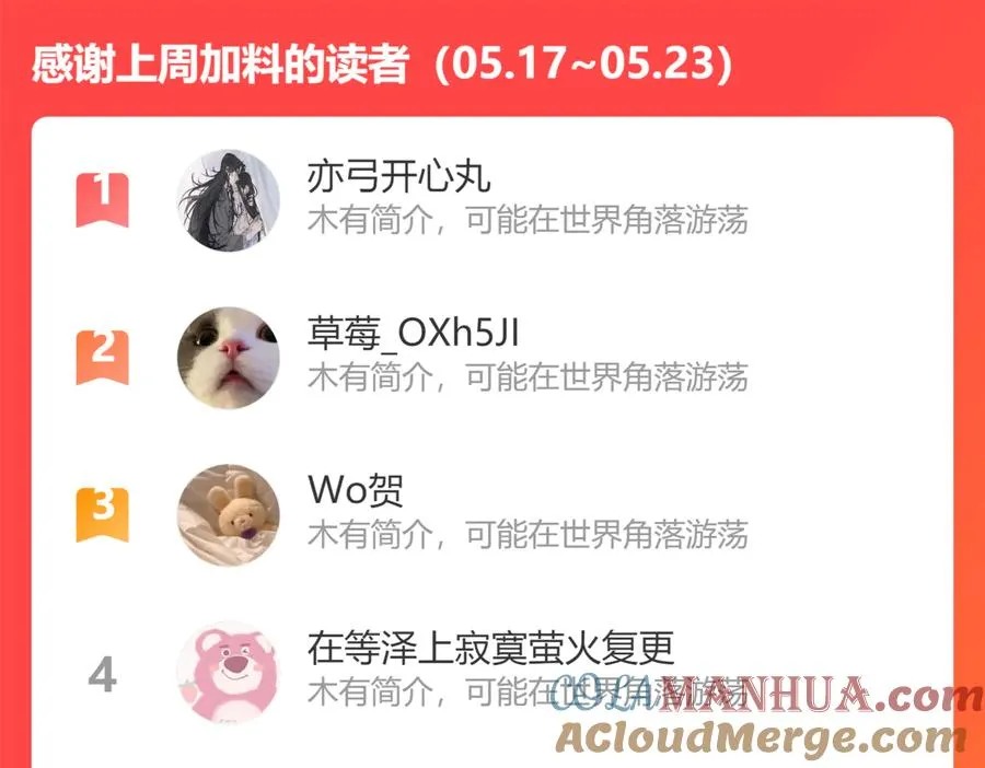 第86话 羞涩的女仆装 第85页