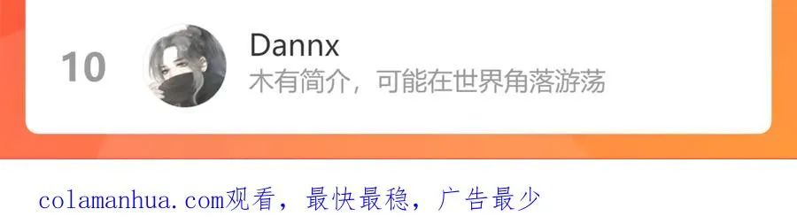 第86话 羞涩的女仆装 第87页