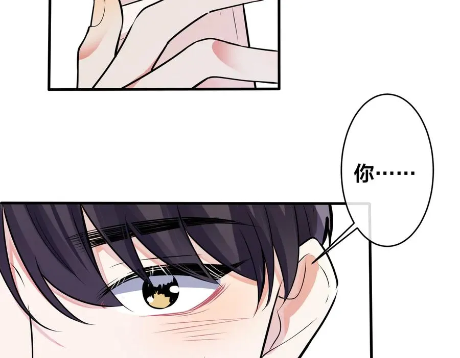 第87话 孩子不是我的 第6页