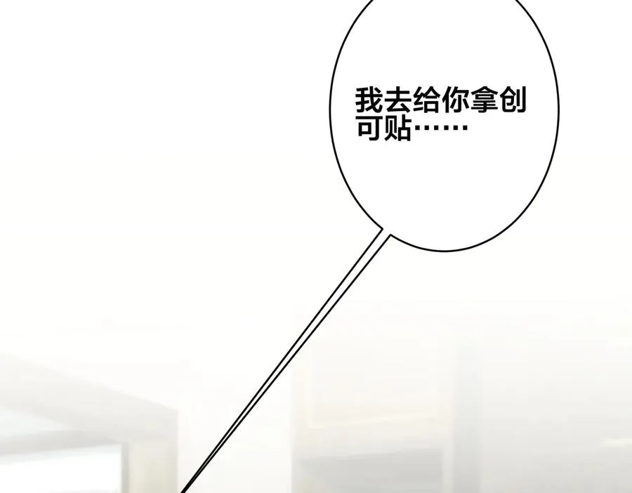 第87话 孩子不是我的 第8页