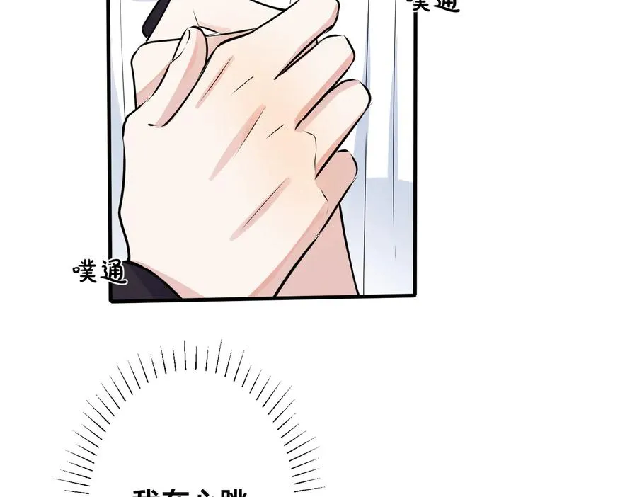 第87话 孩子不是我的 第11页
