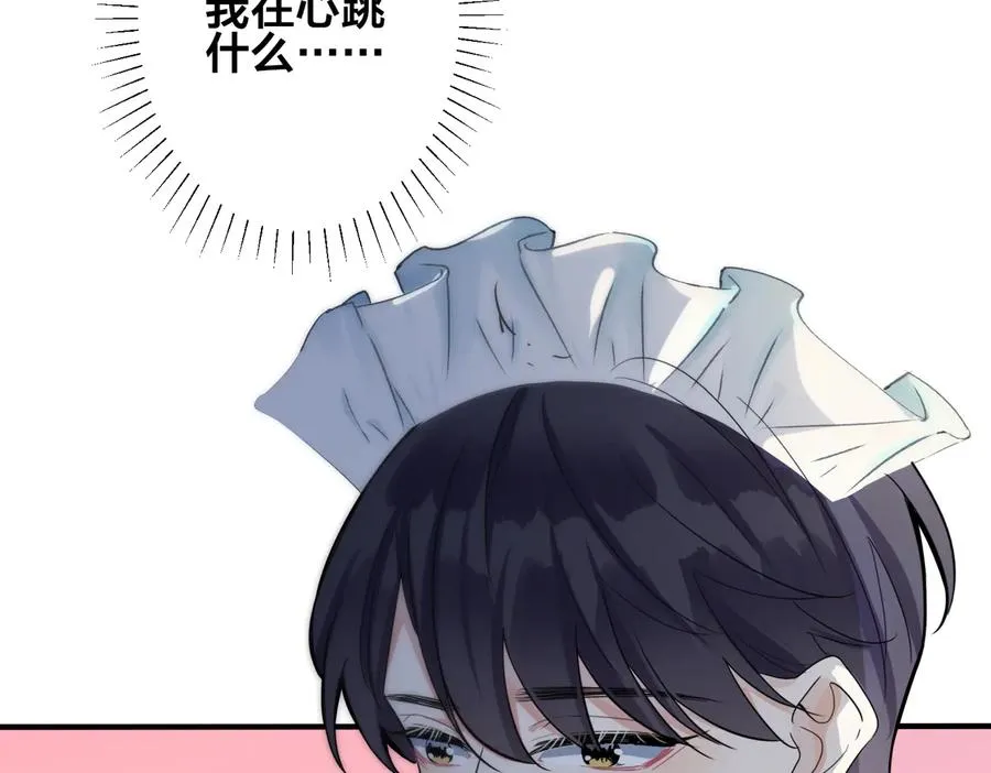 第87话 孩子不是我的 第12页