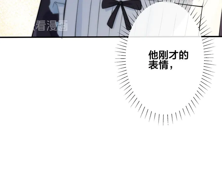 第87话 孩子不是我的 第14页