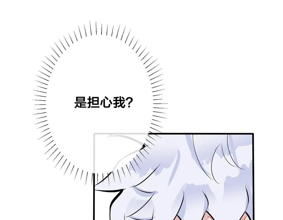 第87话 孩子不是我的 第15页