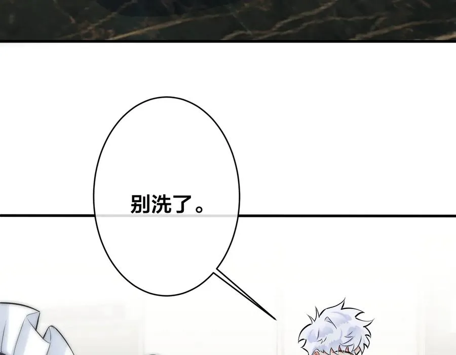 第87话 孩子不是我的 第21页