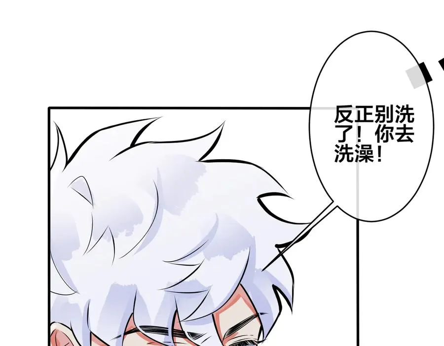 第87话 孩子不是我的 第23页