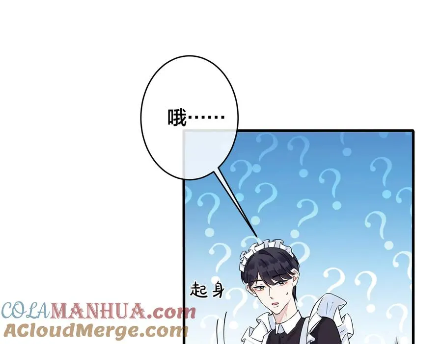 第87话 孩子不是我的 第25页