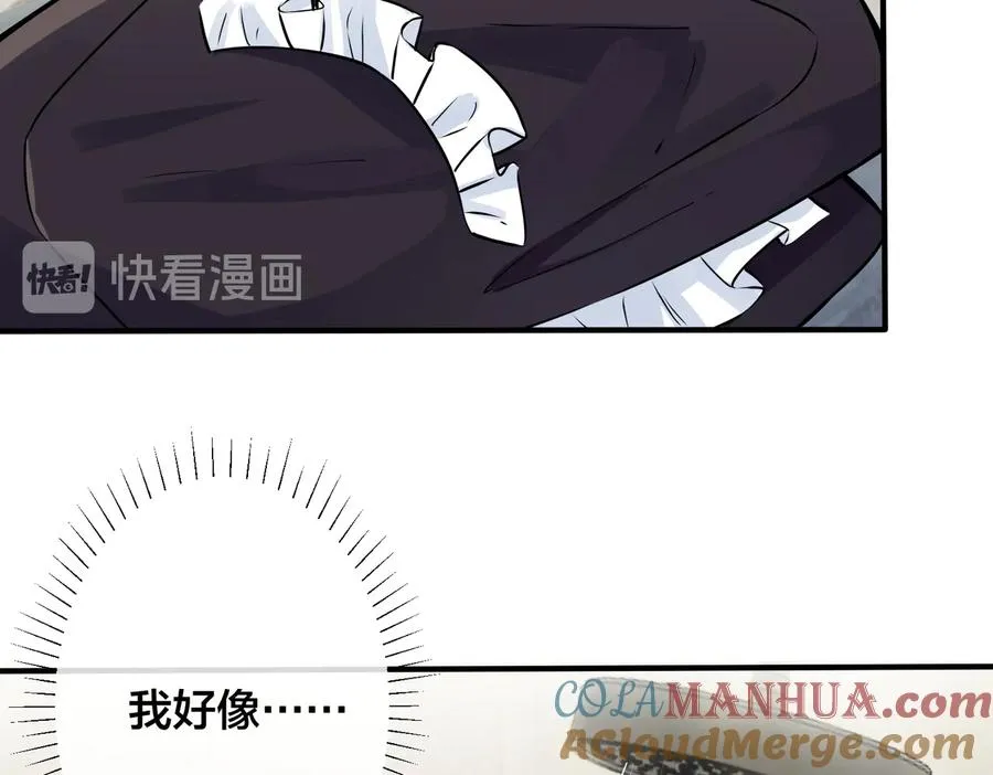 第87话 孩子不是我的 第28页
