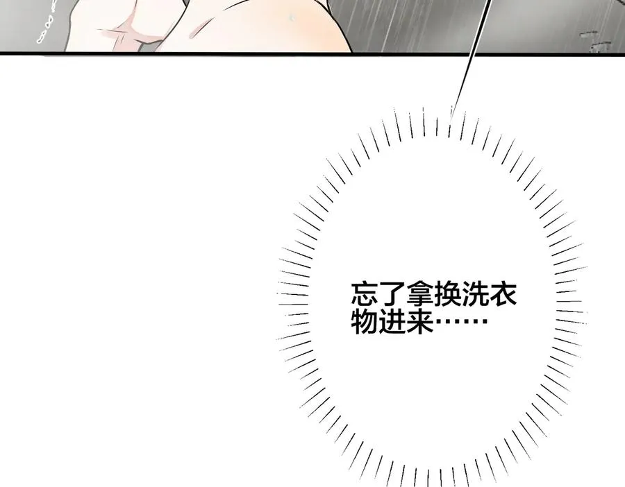 第87话 孩子不是我的 第30页