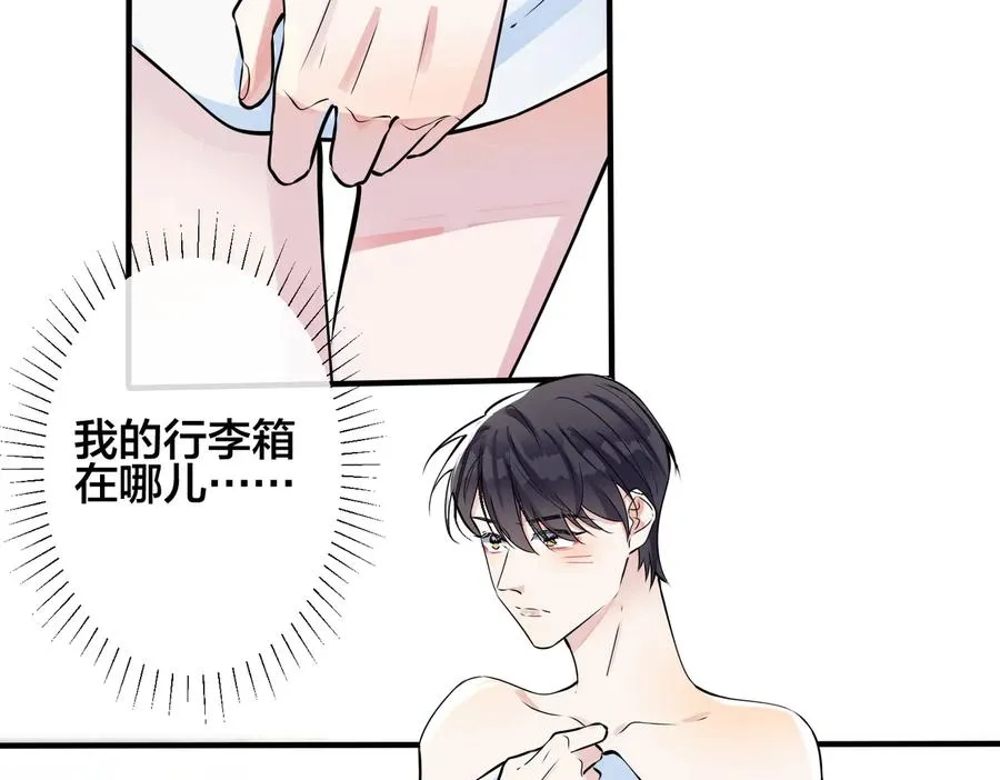 第87话 孩子不是我的 第32页