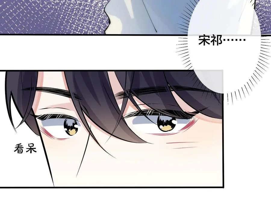 第87话 孩子不是我的 第38页