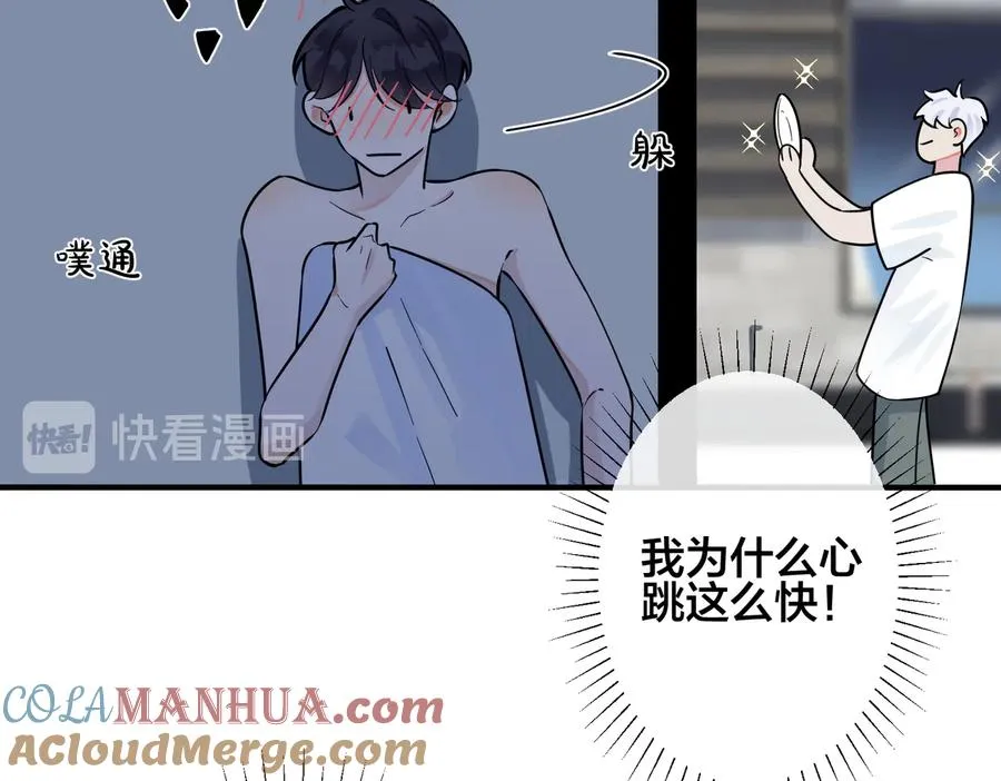 第87话 孩子不是我的 第40页