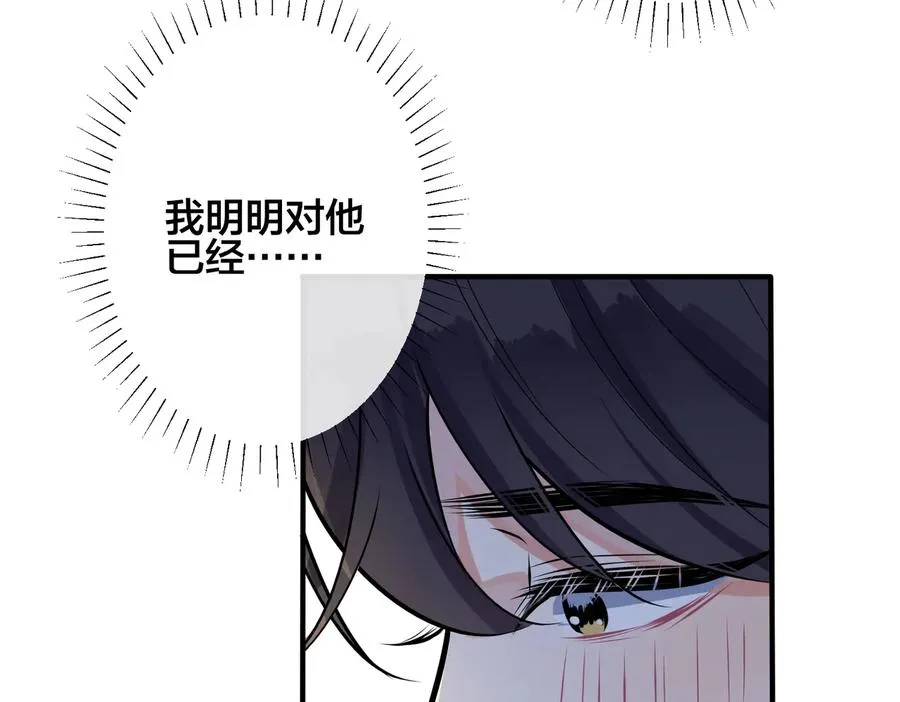 第87话 孩子不是我的 第41页