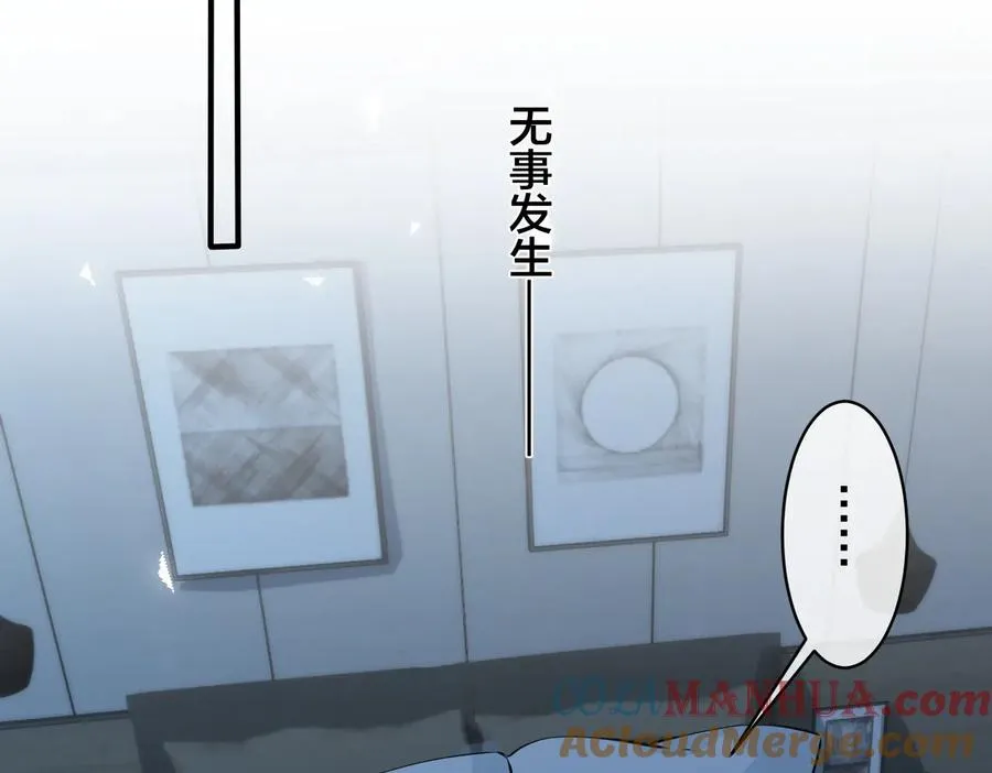 第87话 孩子不是我的 第43页