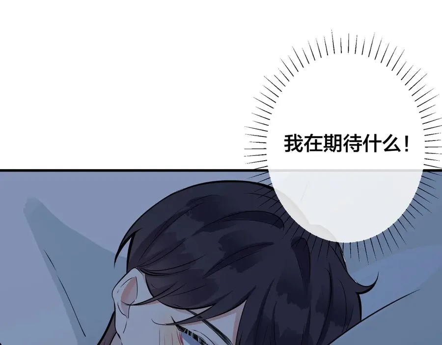 第87话 孩子不是我的 第45页