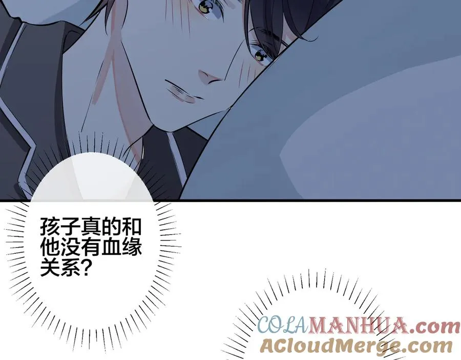 第87话 孩子不是我的 第46页