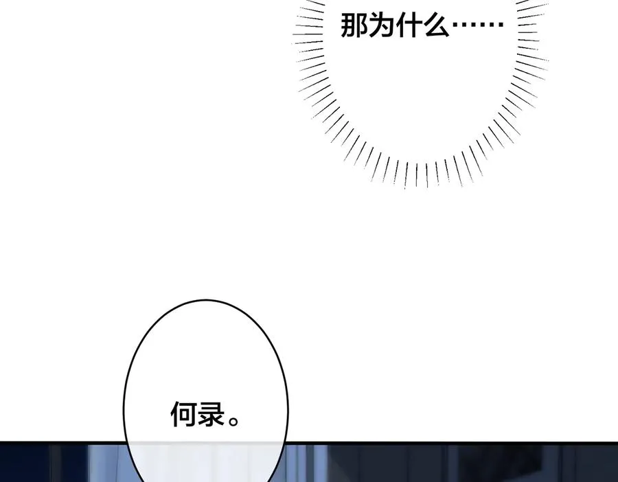 第87话 孩子不是我的 第47页