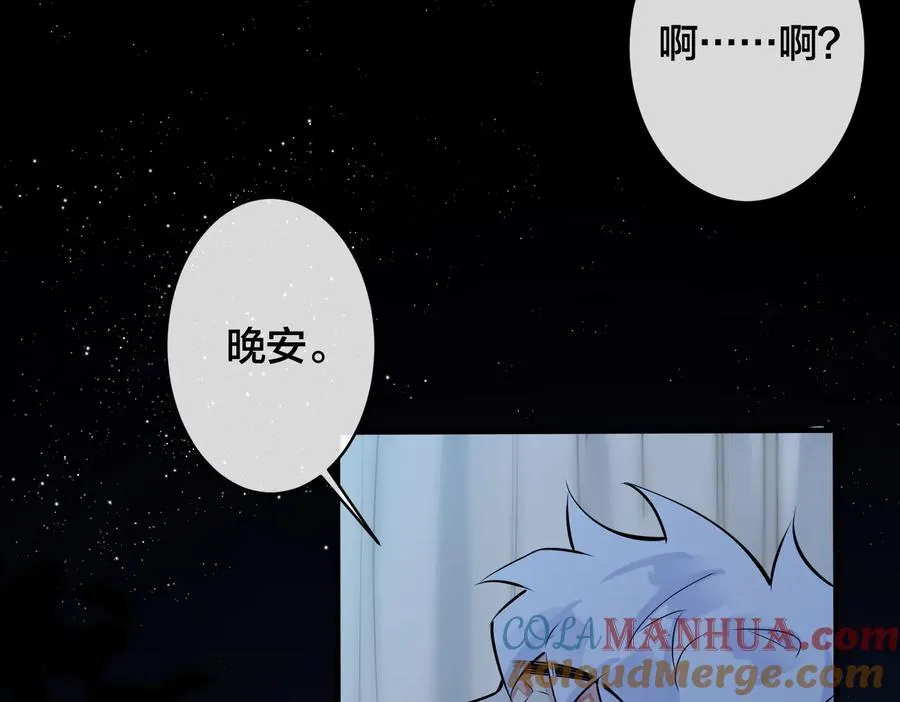 第87话 孩子不是我的 第49页