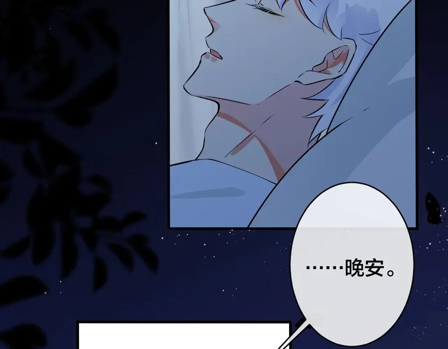 第87话 孩子不是我的 第50页