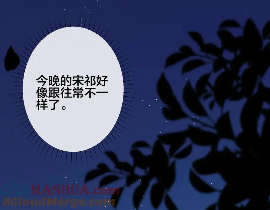 第87话 孩子不是我的 第52页