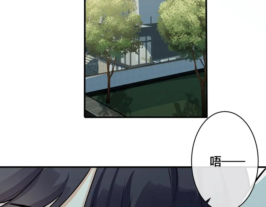 第87话 孩子不是我的 第56页