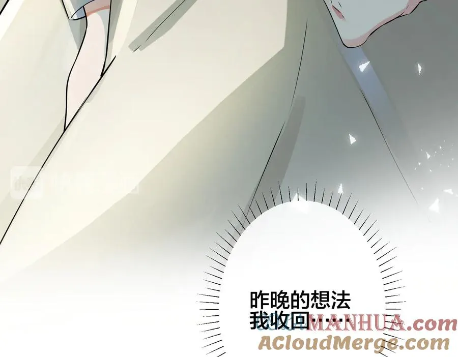 第87话 孩子不是我的 第61页