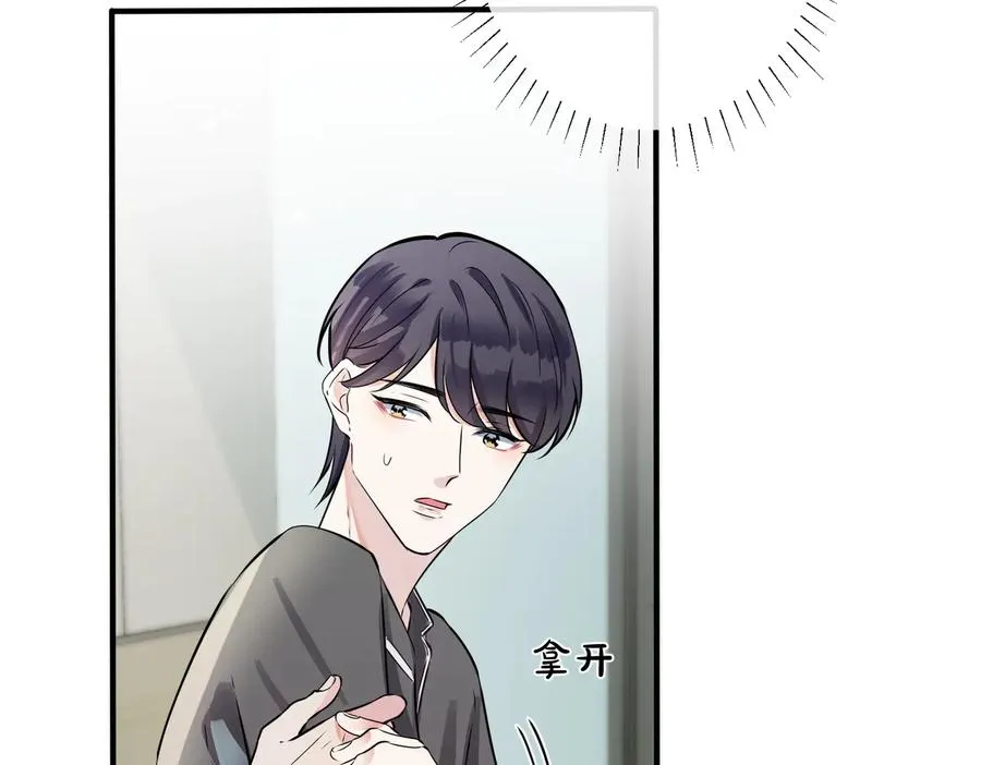第87话 孩子不是我的 第62页