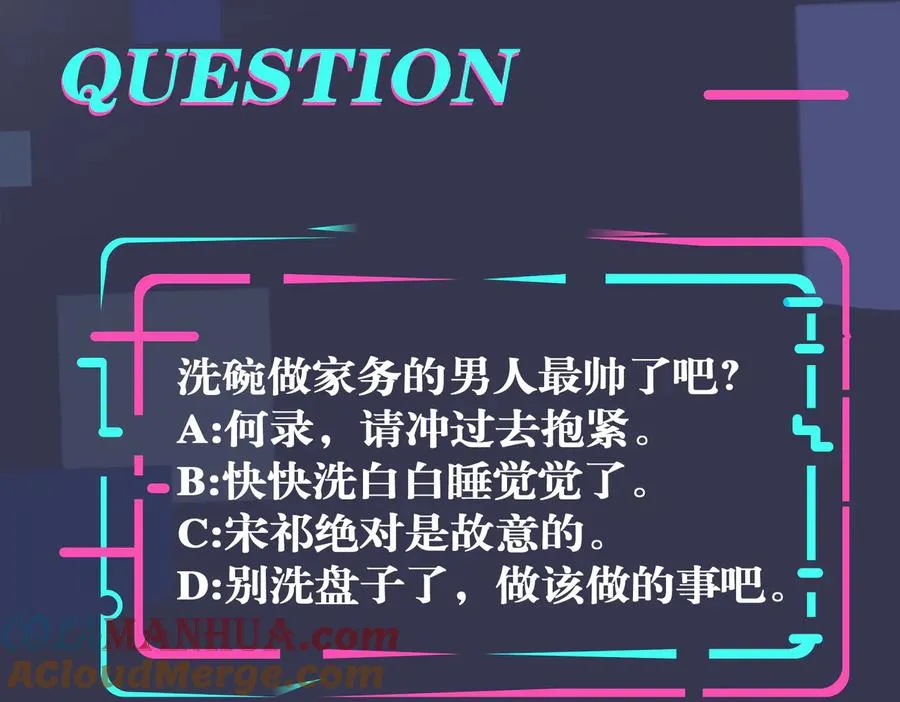 第87话 孩子不是我的 第73页