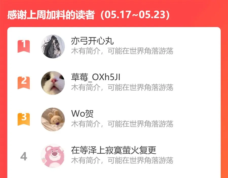 第87话 孩子不是我的 第78页