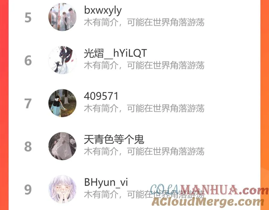 第87话 孩子不是我的 第79页